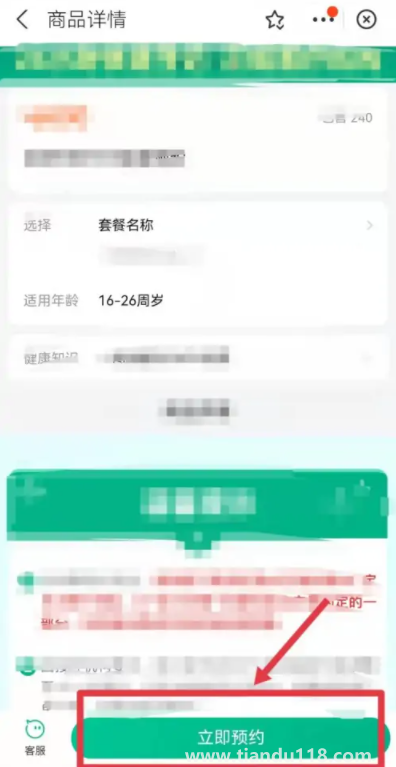 支付寶九價疫苗預約是真的嗎7