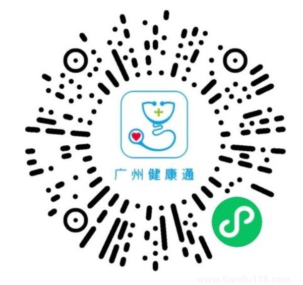 廣州單管核酸在哪里預約檢測（今日更新）
